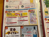 「寿司居酒屋チェーン【や台ずし】、660円「本マグロ祭」食べてわかった絶好調の理由」の画像4
