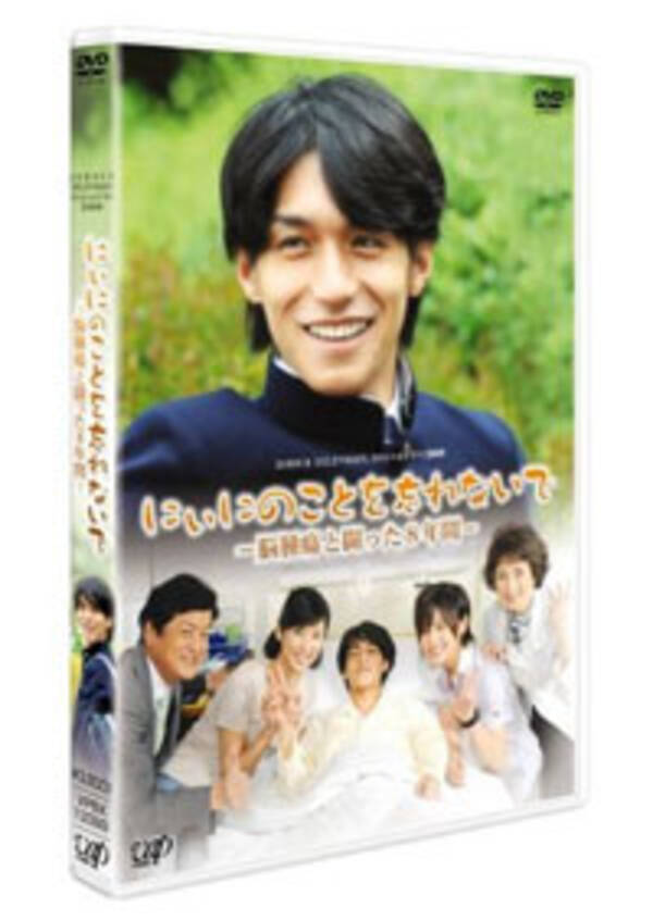 錦戸亮も好演 24時間テレビの感動ドラマ4作が一挙リリース 09年9月6日 エキサイトニュース