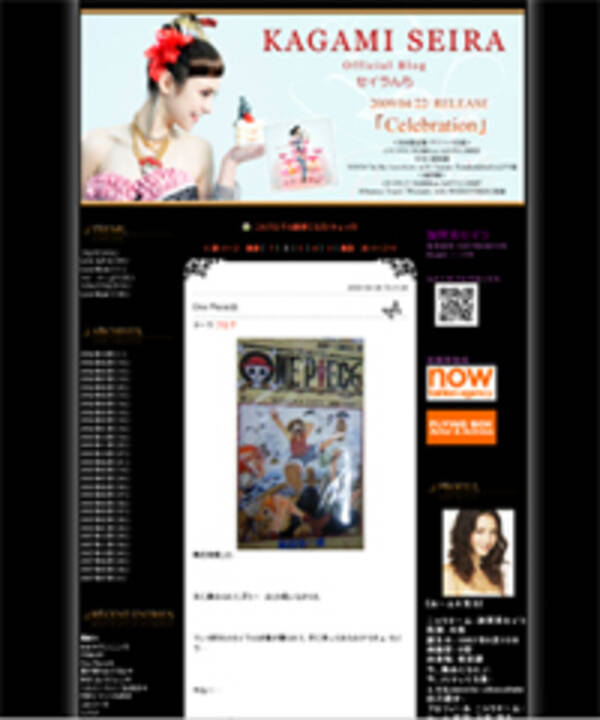 ブログで交際アピール 山下智久のお相手モデルに大ブーイング 09年10月6日 エキサイトニュース