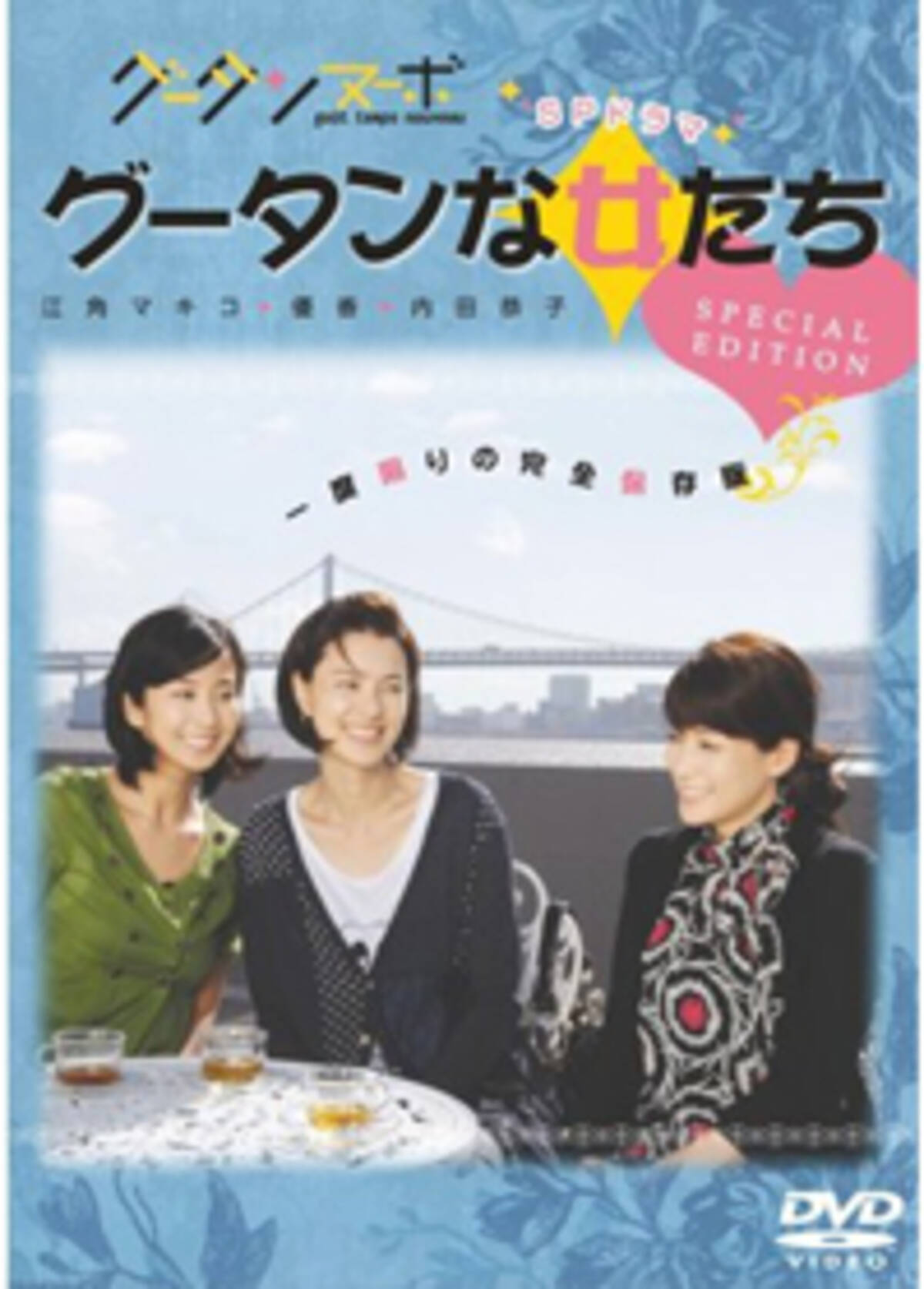 一番ズルイ女 内田恭子 妊娠を機に女子アナ界一人勝ち 09年10月25日 エキサイトニュース