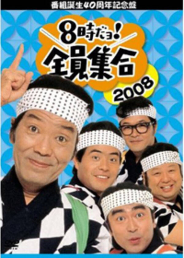 いかりや長介特番の夫婦コント オチにまさかの ピー 音が 10年3月24日 エキサイトニュース いかりや長介特番の夫婦コント オチにまさかの ピー 音が 10年3月24日 エキサイトニュース