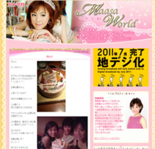 女子アナ最高作 平井理央 Vs マツコに愛される高橋真麻 それぞれの仕事 10年10月7日 エキサイトニュース