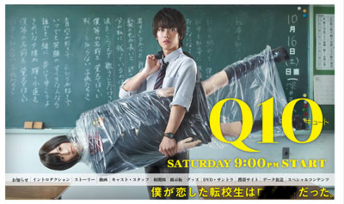 ネットで話題 ドラマ Q10 の 西先輩 ジャニーズの異端児がモデル 10年11月3日 エキサイトニュース