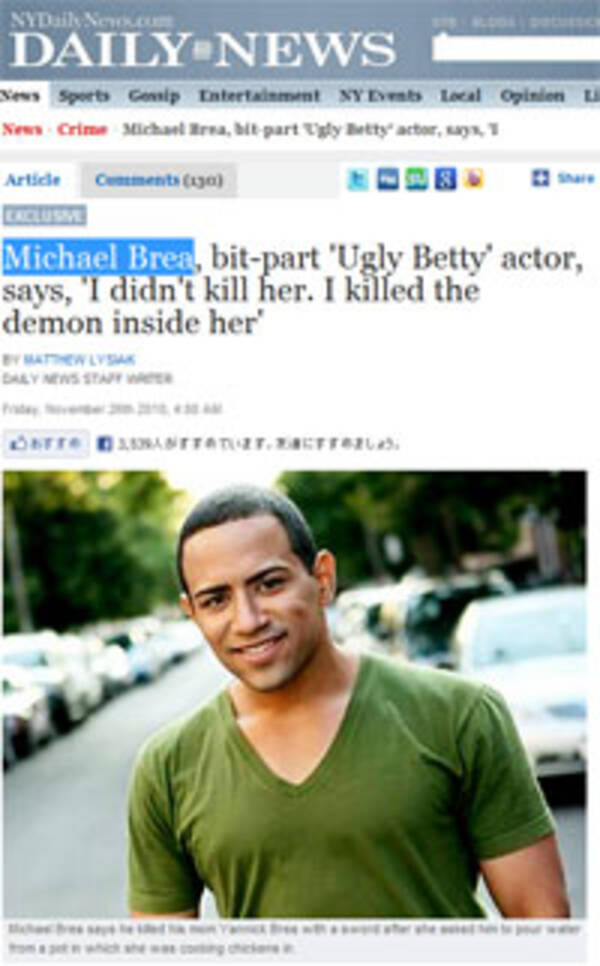 アグリー ベティ 俳優による頭部切断殺人事件 あの秘密結社に接触 10年11月30日 エキサイトニュース