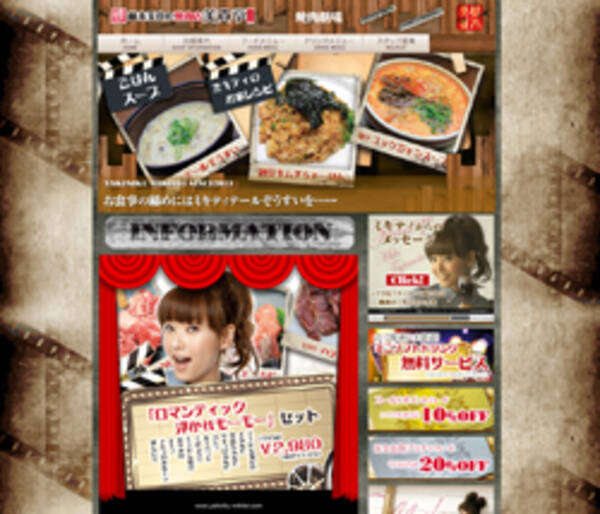 ミキティオーナーの飲食店がオープン 大モメ小倉優子の後釜だった 11年3月1日 エキサイトニュース