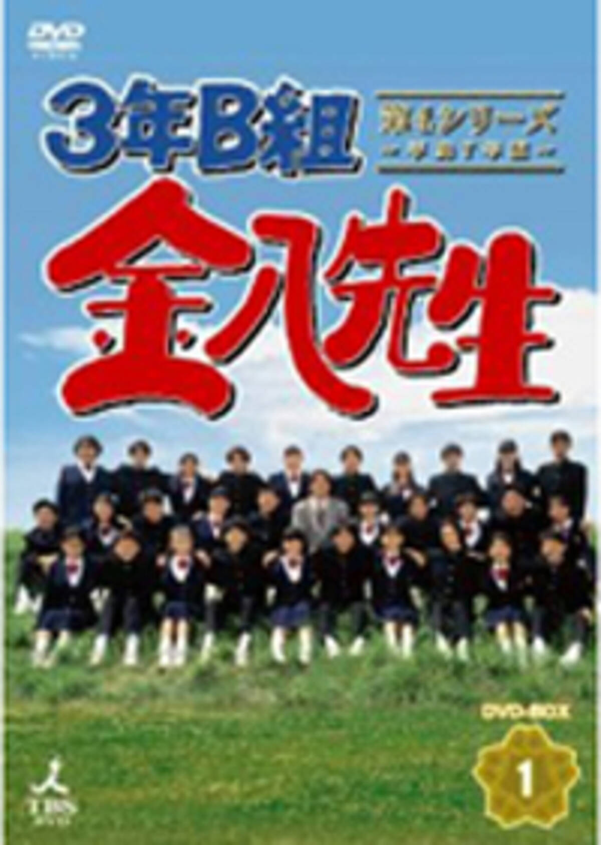 3年b組金八先生 第1シーズンを見て 改めて気付いたあのこと 11年3月19日 エキサイトニュース