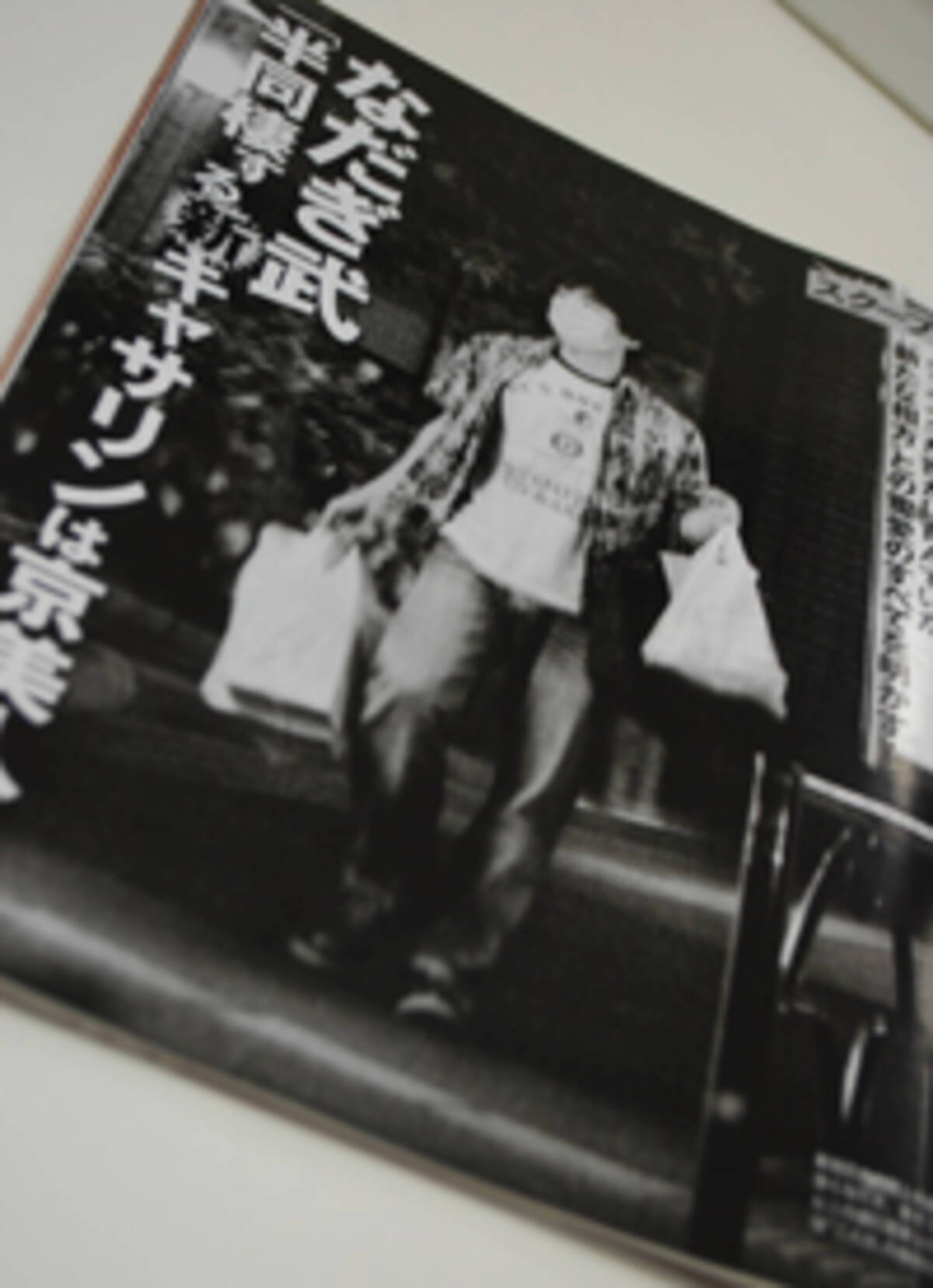 なだぎ武 新恋人は芸人の間で要注意人物にされていた 11年7月18日 エキサイトニュース