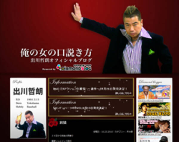 予選落ちgacktに対し 一流の芸を見せつけた出川哲朗in スタジオパーク 11年7月19日 エキサイトニュース