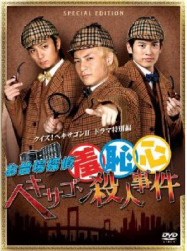 野久保直樹 羞恥心 ラスト公演で復活 ヘキサゴンファミリーはどこへ 11年11月30日 エキサイトニュース