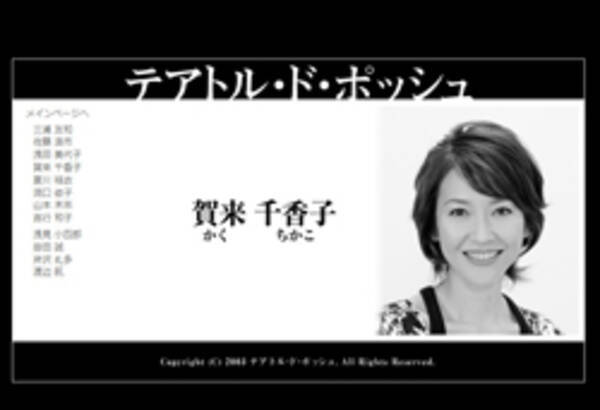 芸能界の ドン がマスコミ牽制 賀来千香子の離婚には 触れるな 12年2月19日 エキサイトニュース