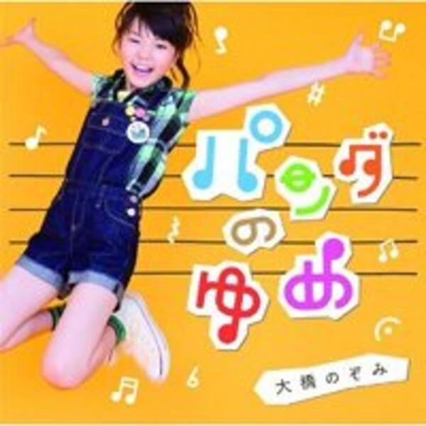 テレビ業界への再就職を見据えて 大橋のぞみ 子役引退の裏事情 12年3月9日 エキサイトニュース