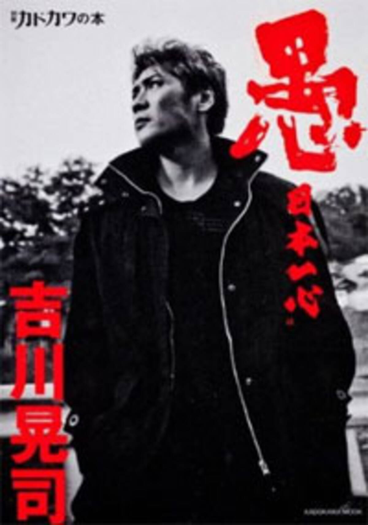 ベンチがあったら一腹筋 サウナの救世主 吉川晃司から漏れ出す男気 12年5月3日 エキサイトニュース 2 3