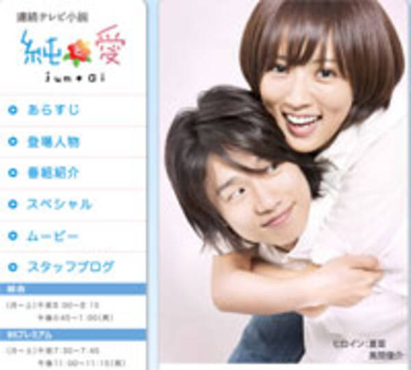 朝ドラ 純と愛 風間俊介の不気味で愛嬌ある 小さい兄さん ぶり 12年10月15日 エキサイトニュース