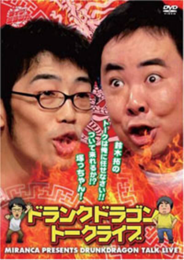 徹子 ドランクドラゴン 鈴木拓に 普通は別の仕事するんじゃないの と指導 2012年10月21日 エキサイトニュース