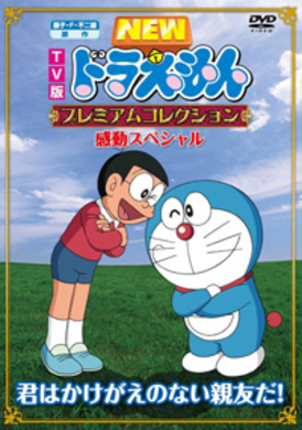 ドラえもんの誕生日 水田わさびが スタイルのいいドラえもん を公開 15年9月6日 エキサイトニュース