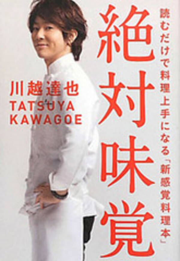 お願い ランキング 川越達也シェフからドヤ顔と辛口批評がなくなった 12年12月4日 エキサイトニュース