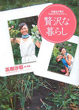 【知ってた】元女優・高樹沙耶容疑者を大麻所持で逮捕！当人よりも「相棒」が心配？