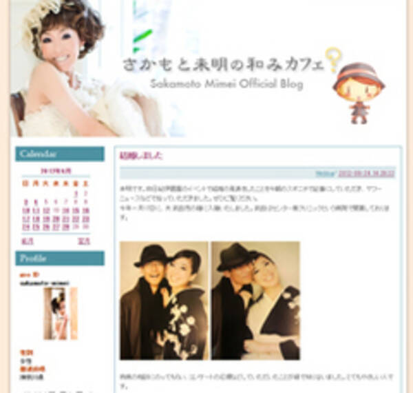 12年 芸能人ブログ炎上は減った それでも炎上した芸能人たち 13年1月2日 エキサイトニュース