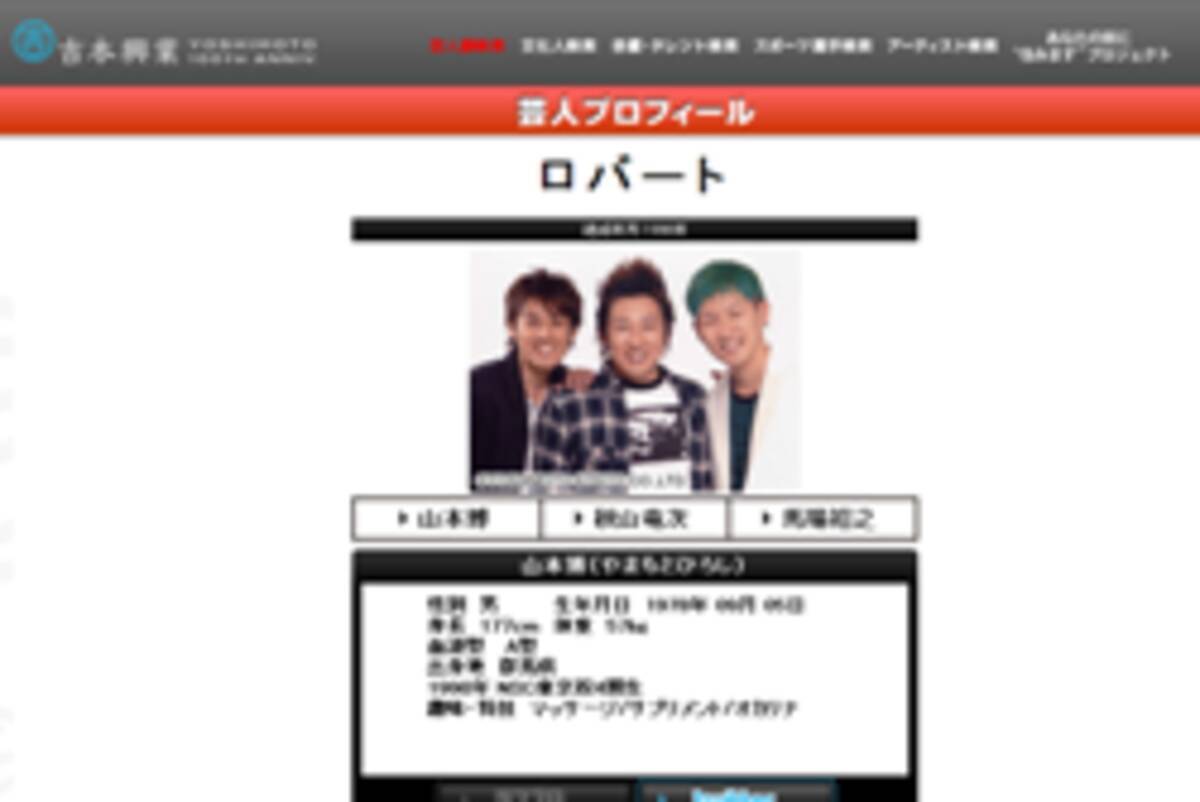 女子っぽい芸人 の茶番の中 1人本物感を発揮していたロバート 馬場 13年2月27日 エキサイトニュース