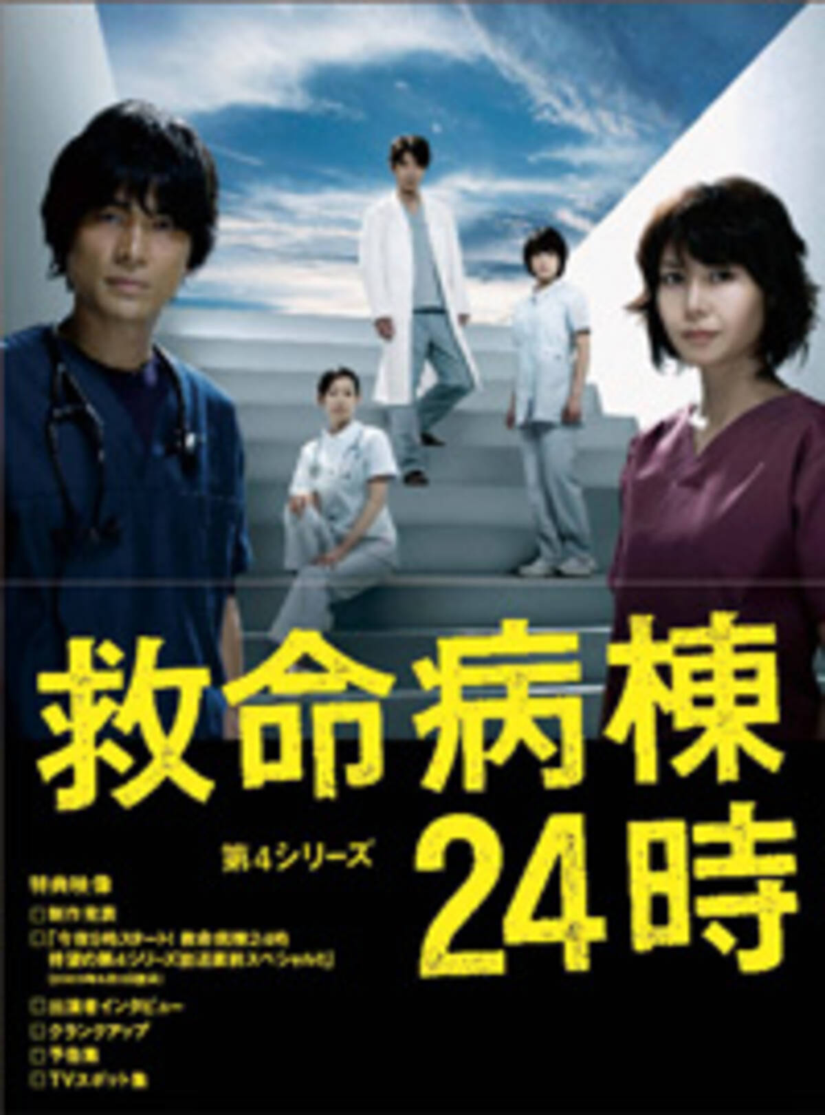 江口洋介 救命病棟24時 主演を降板 トレンディ俳優に続くドタキャン騒動 13年3月28日 エキサイトニュース