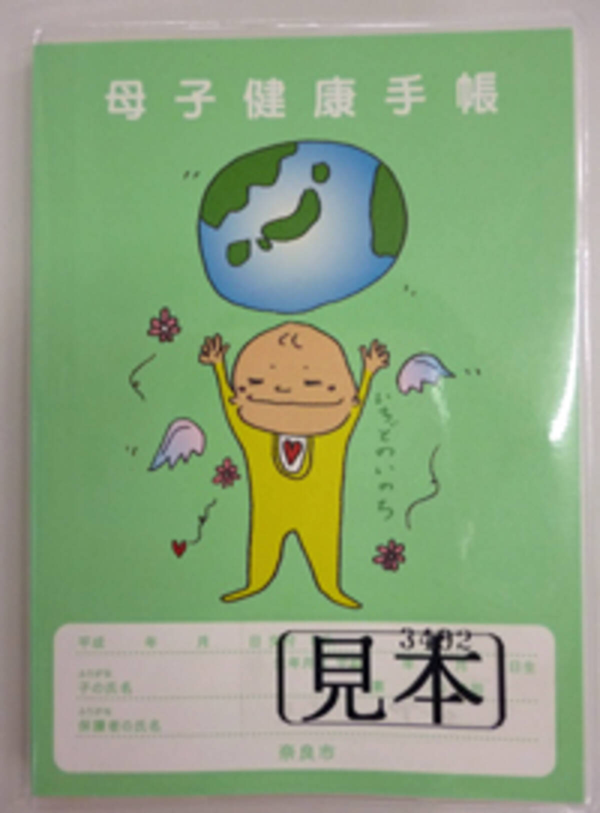 Kinki Kids 堂本剛 母子手帳をデザイン 奇跡のオファーの裏エピソード 13年3月29日 エキサイトニュース