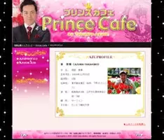 東max 安めぐみ夫妻の長女が美しすぎる 生後1か月で 品のある顔立ち と評判 15年4月22日 エキサイトニュース