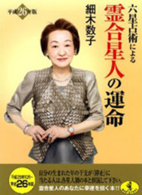 島倉千代子 細木数子に搾取された 16億円返済 の地獄半生 13年11月26日 エキサイトニュース