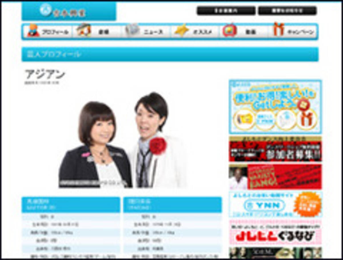 アジアン 馬場園梓に八つ当たりされる チャンカワイ似 の哀れな芸人 13年11月25日 エキサイトニュース