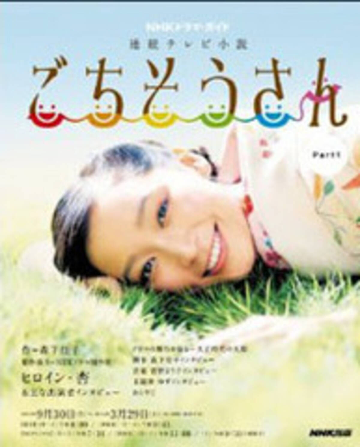ごちそうさん 主演の杏が 共演ng にするオスカーゴリ押し女優 14年2月3日 エキサイトニュース