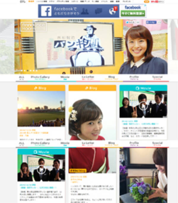 女子大生内定取り消し はもう1人いた テレビ関係者が明かす 日本テレビの 過去 14年11月25日 エキサイトニュース