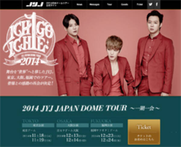 エイベックスも容認 Jyj 東方神起の楽曲 解禁 マスコミ露出増加のウラ事情 14年11月24日 エキサイトニュース