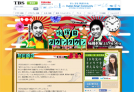 スキマスイッチ 料亭批判 Mc謝罪も炎上収まらず 公式サイトサーバーダウン 15年2月日 エキサイトニュース