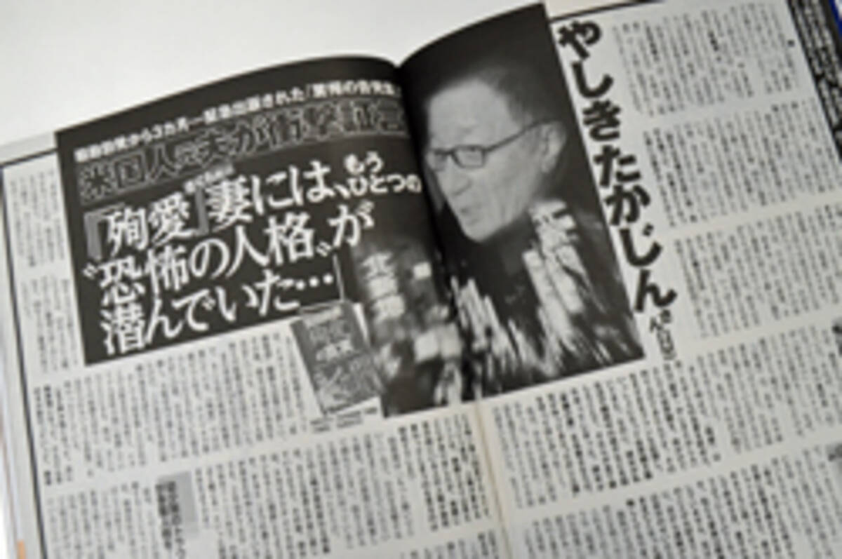 さくら夫人の2番目の元夫がついに語った 恐怖の結婚生活 と 殉愛 の断末魔 15年2月26日 エキサイトニュース