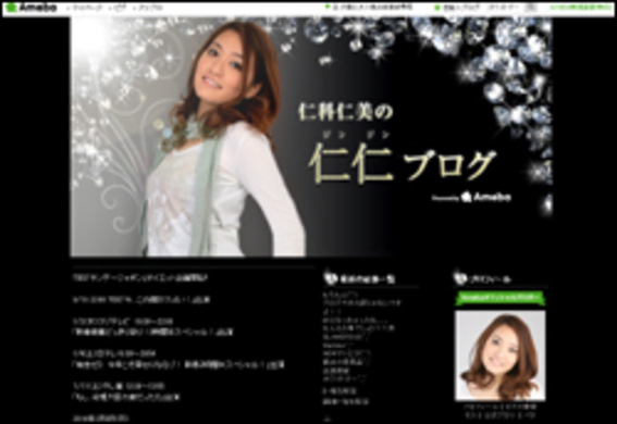 筋のよくない連中とつるんでた 仁科仁美と結婚拒否 米山久社長のアブナイ北海道時代 15年3月28日 エキサイトニュース