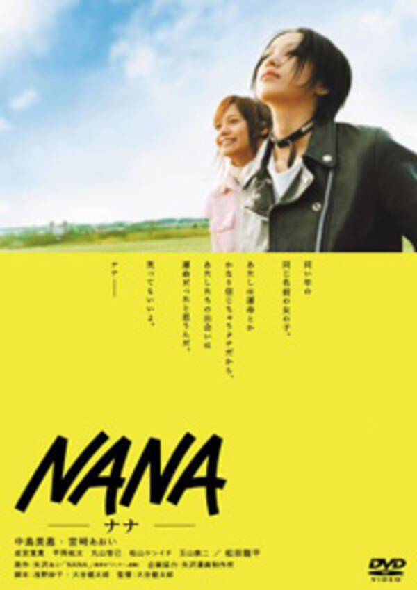 Hero ヒロイン Nana のハチ 板尾の嫁 世間から嘆かれた 二代目 交代劇 15年3月29日 エキサイトニュース