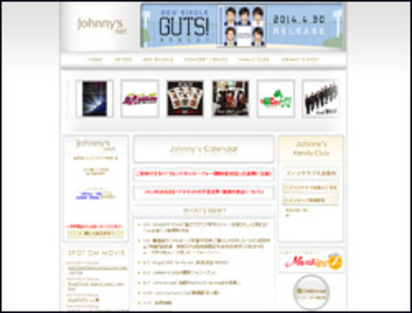 嵐の 仲良し は 仕事だから 二宮和也 メンバーと 旅行とか飯行くのは考えられない 2015年4月10日 エキサイトニュース