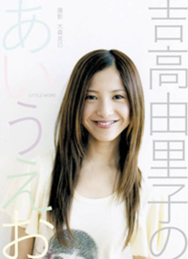 吉高由里子 破局 を暗示 元カレradwimps 野田洋次郎の歌詞が 怖すぎる 15年4月23日 エキサイトニュース 吉高由里子 破局 を暗示 元カレradwimps 野田洋次郎の歌詞が 怖すぎる 15年4月23日 エキサイトニュース