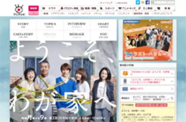 嵐 相葉雅紀 ようこそ わが家へ 11 9 に上昇 激高 シーンの演技力が賛否両論 15年5月12日 エキサイトニュース 嵐 相葉雅紀 ようこそ わが家へ 11 9 に上昇 激高 シーンの演技力が賛否両論 15年5月12日 エキサイトニュース