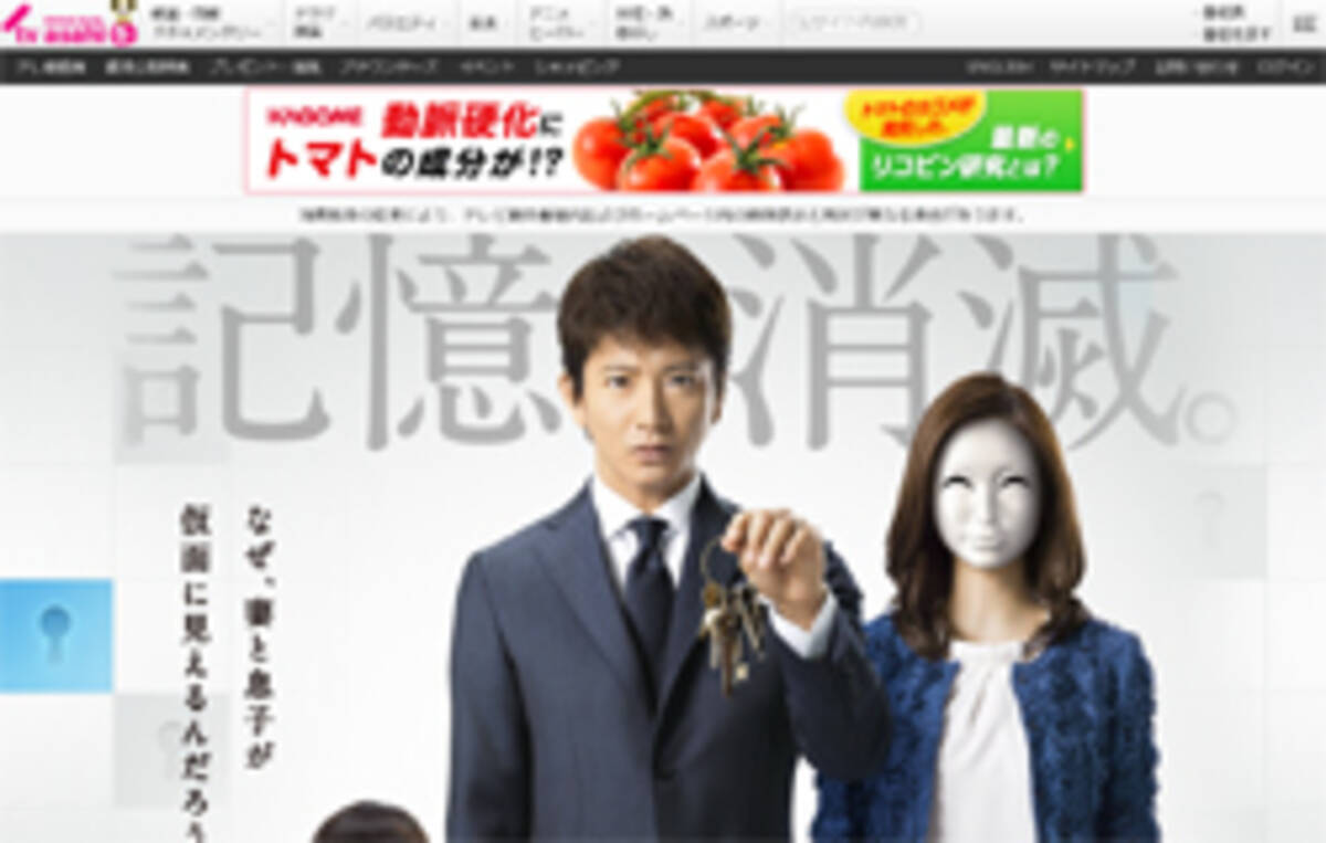 Smap 木村 アイムホーム 13 1 で 嵐 相葉 ようこそ わが家へ に敗北の大波瀾 15年5月29日 エキサイトニュース Smap 木村 アイムホーム 13 1 で 嵐 相葉 ようこそ わが家へ に敗北の大波瀾 15年5月29日 エキサイトニュース