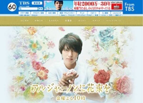 山下智久 アルジャーノンに花束を 最終回目前も7 8 次の仕事は 飯島派閥 ドラマ 15年6月8日 エキサイトニュース