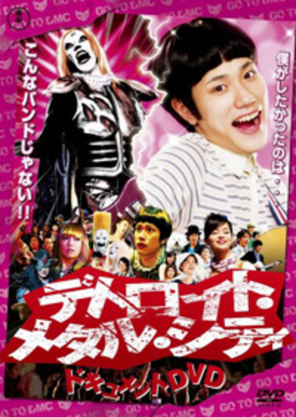 松山ケンイチ主演で 漫 画太郎の 珍遊記 が実写化 原作にどこまで忠実か見もの 15年6月27日 エキサイトニュース