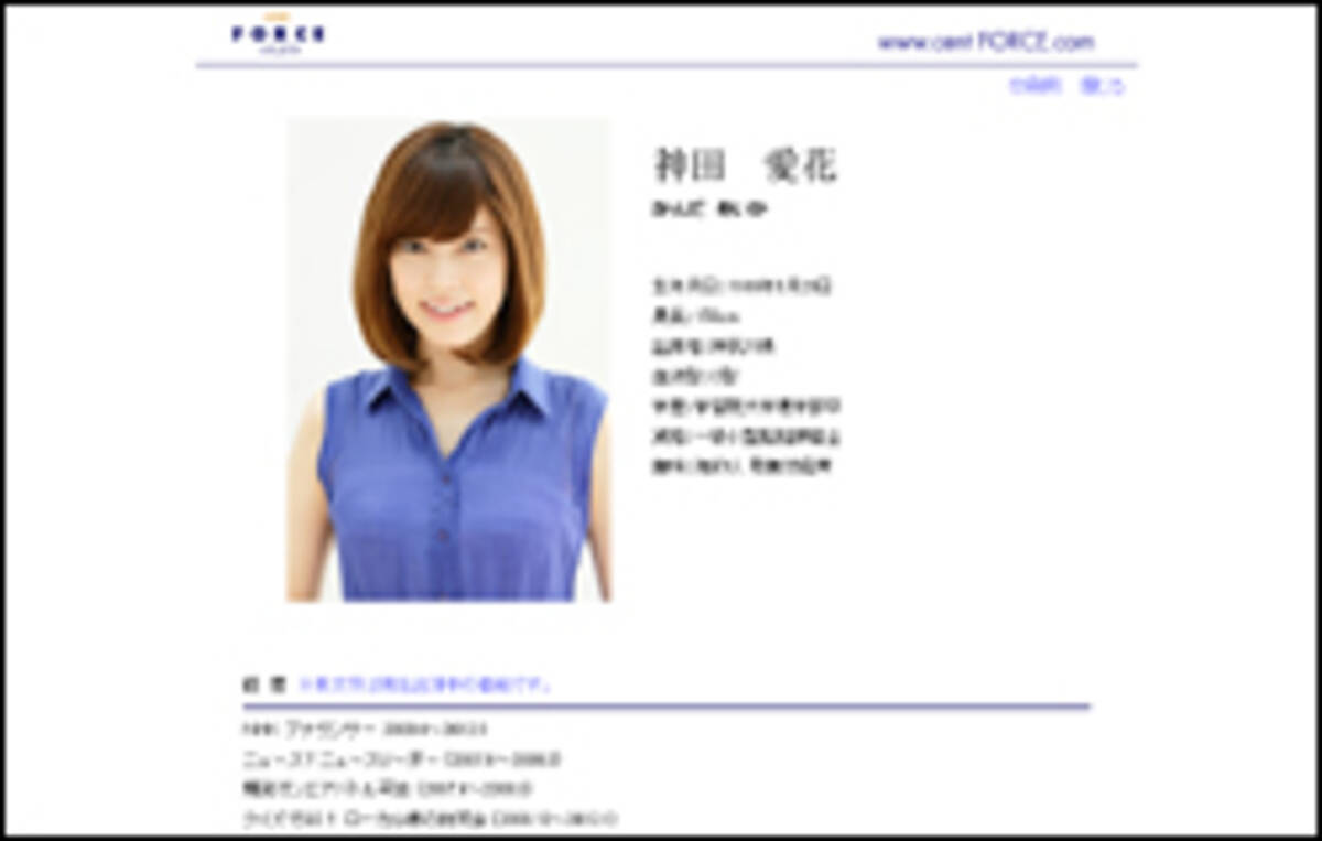 神田愛花 会見で 下ネタ 発言連発 チュートリアル 徳井 マスコミドン引きの惨事に 15年7月5日 エキサイトニュース