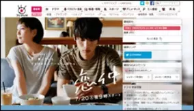 逮捕の元zoo坂井容疑者 実は最近web業界にもいた 15年7月7日 エキサイトニュース