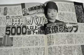 嵐 櫻井翔の父が総務省のトップ就任で囁かれる 櫻井家の野望 とは 15年7月24日 エキサイトニュース