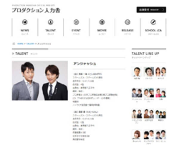 アンジャッシュ 渡部建 相方の俳優業に嫉妬 渡部の芝居はわざとらしい の業界評 15年8月24日 エキサイトニュース