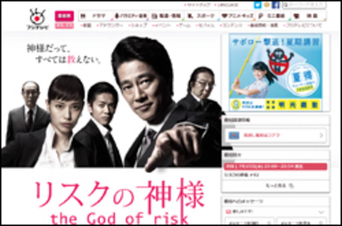 堤真一主演 リスクの神様 3 9 の大爆死 Heat に引き続き打ち切りか 15年8月28日 エキサイトニュース