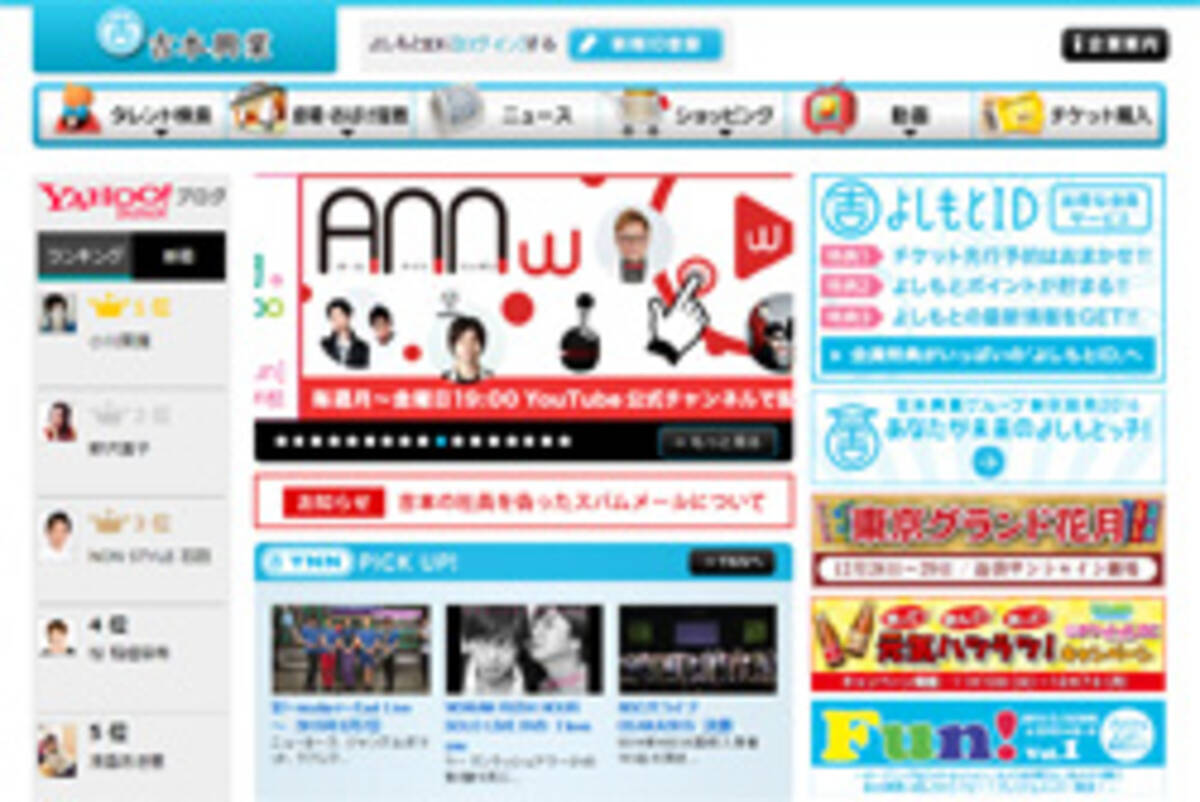 芸人 しあつ野郎の診療報酬詐欺だけじゃない 吉本興業 怪しい人脈増加 のウラ事情 2015年11月14日 エキサイトニュース