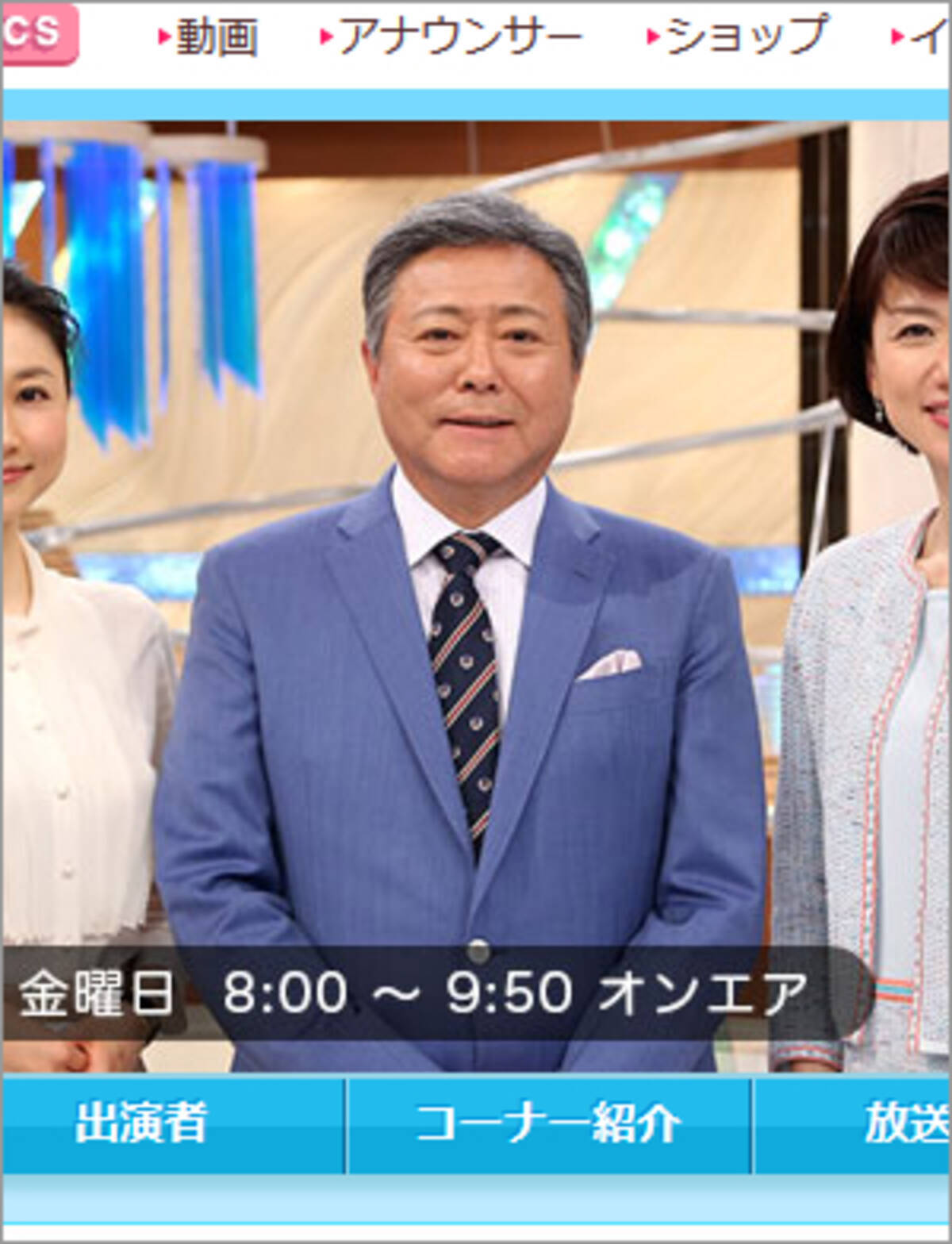 小倉は偏見だらけ 羽鳥は腹黒い 100名に聞いた 実は朝から見たくない Mcランキング 15年11月22日 エキサイトニュース