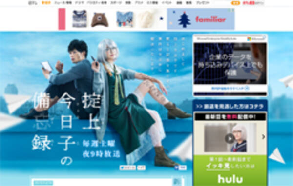 新垣結衣 掟上今日子の備忘録 7 台の危機 代女優の近年ワースト の可能性も 15年11月21日 エキサイトニュース