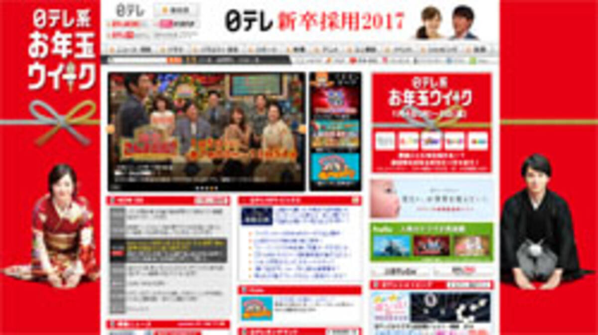 日テレ一強 に気を吐く テレ朝 しくじり先生 ぶっちゃけ寺 バラエティの新動向 16年1月5日 エキサイトニュース